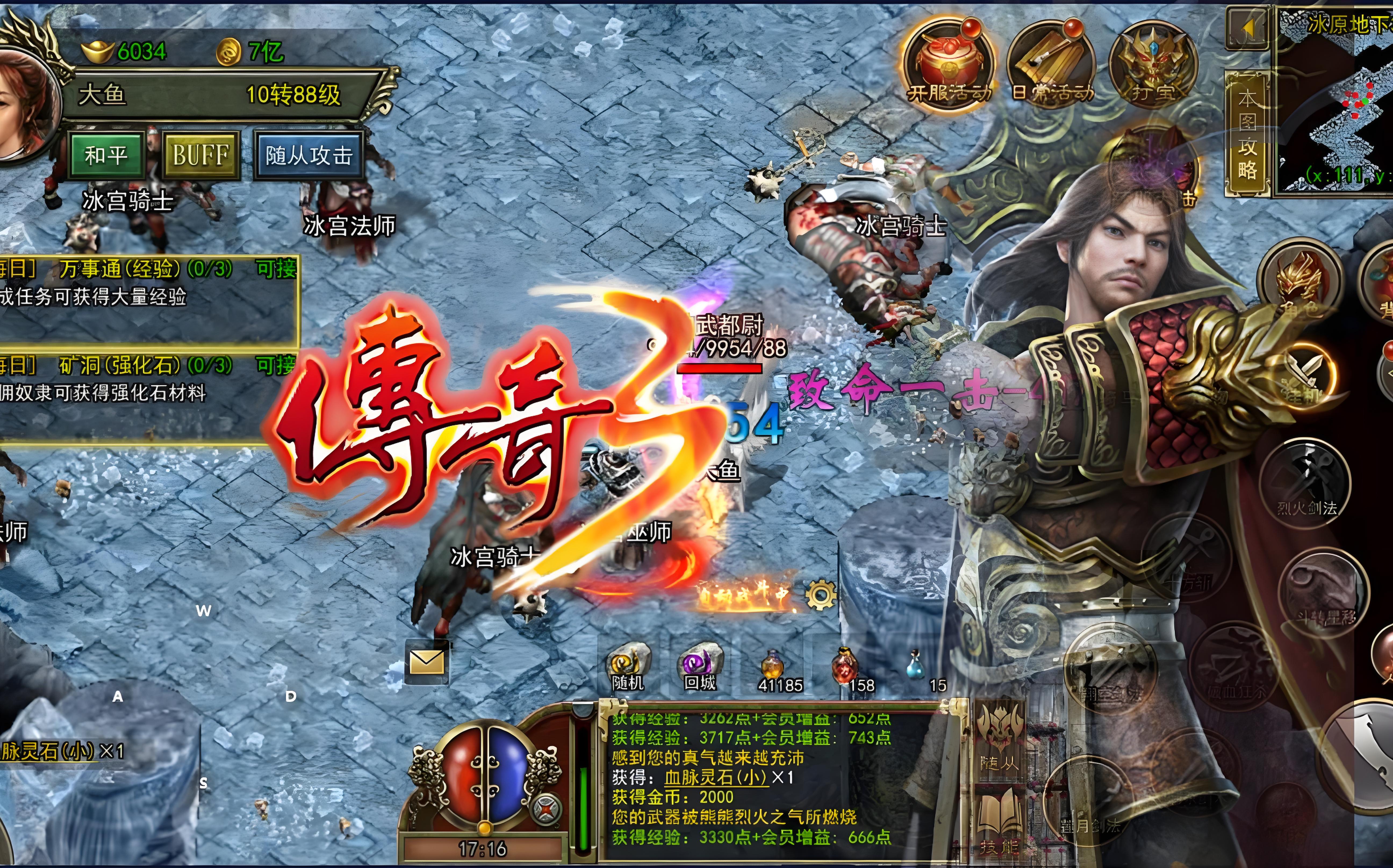 《传奇3复古版》新手速通秘籍，职业选择及初期玩法攻略。