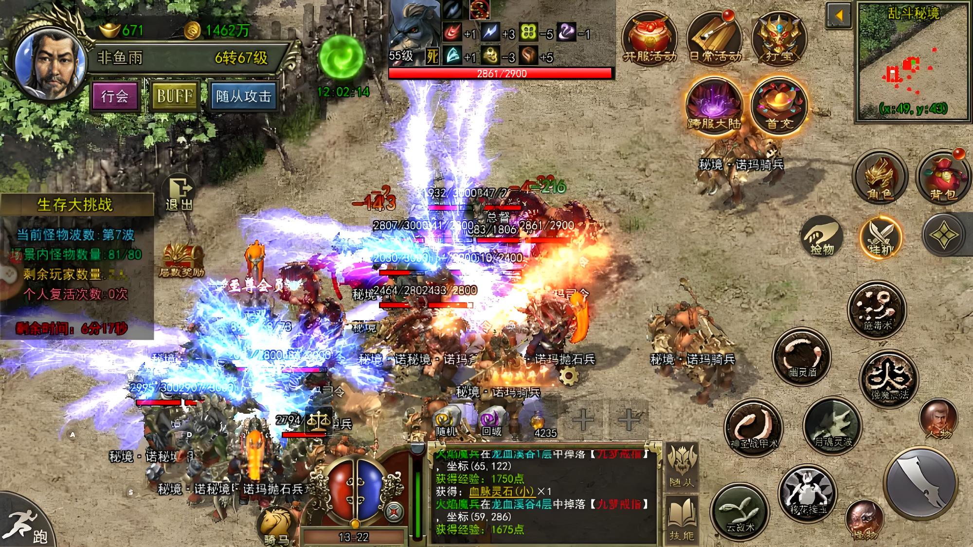 《传奇3复古版》手游新手进阶秘籍｜五大核心玩法+战力飙升攻略