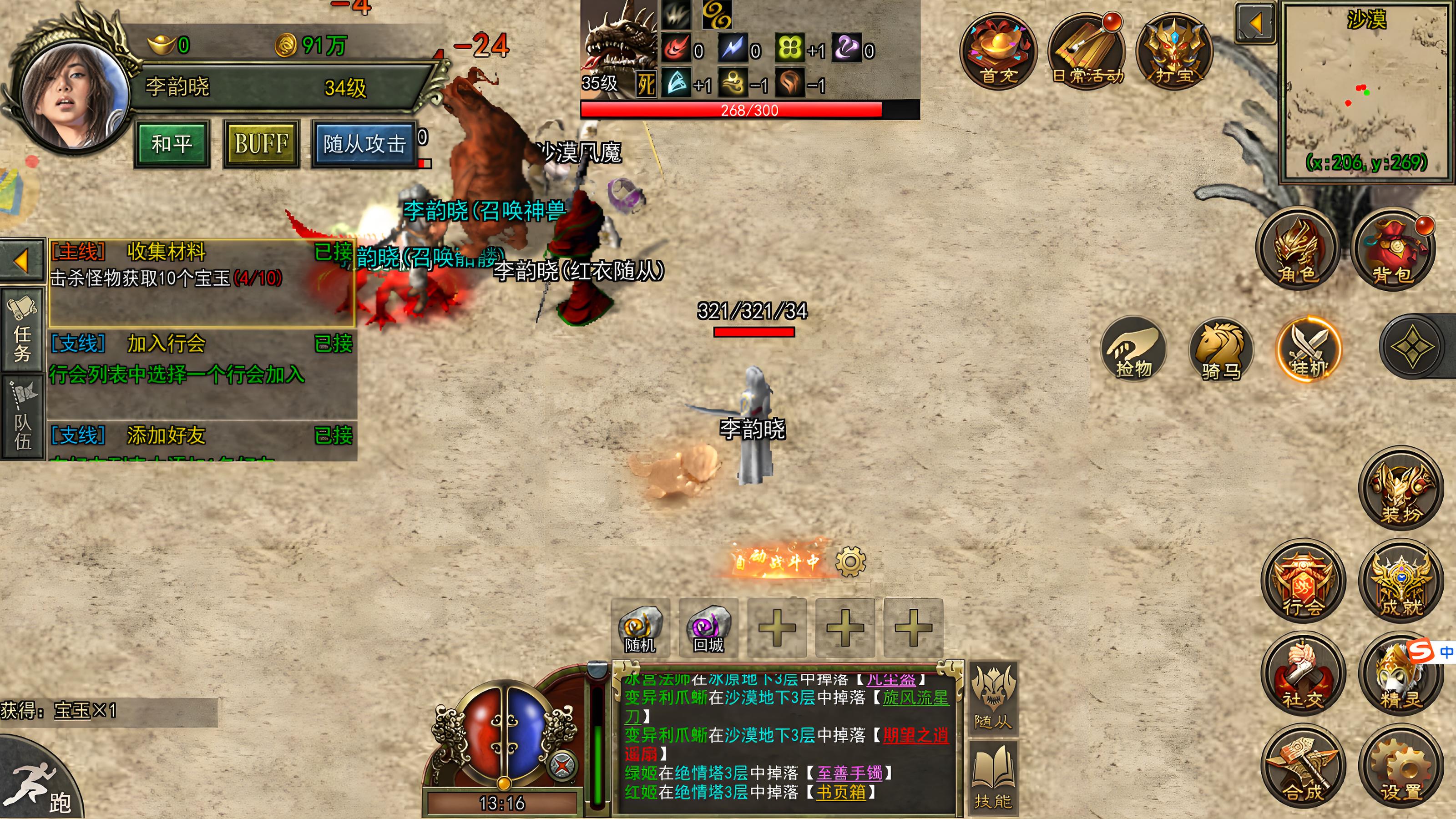 《传奇3复古版》手游零氪逆袭指南|六大隐藏机制+职业连招秘籍(图2) 《传奇3复古版》手游零氪逆袭指南|六大隐藏机制+职业连招秘籍(图2)