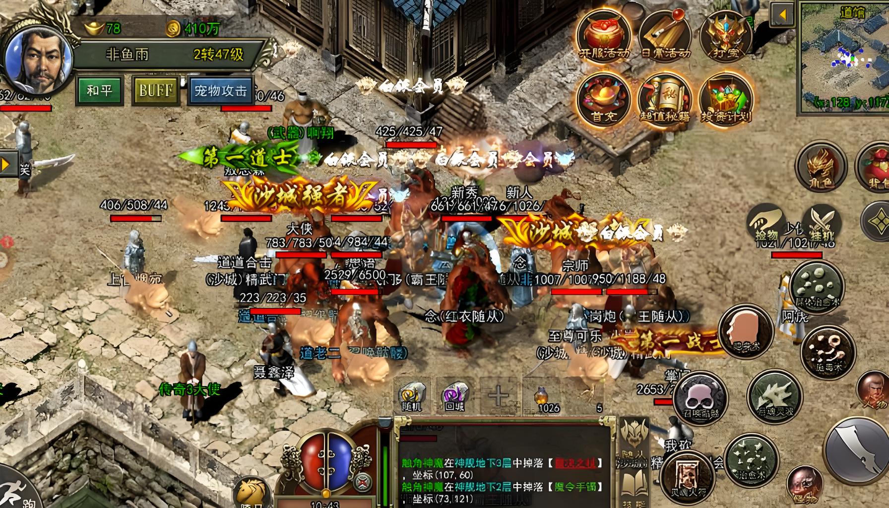 《传奇3复古版》手游官网:微操大师速成手册|七大极限连招+地图彩蛋全揭秘(图2) 《传奇3复古版》手游官网:微操大师速成手册|七大极限连招+地图彩蛋全揭秘(图2)