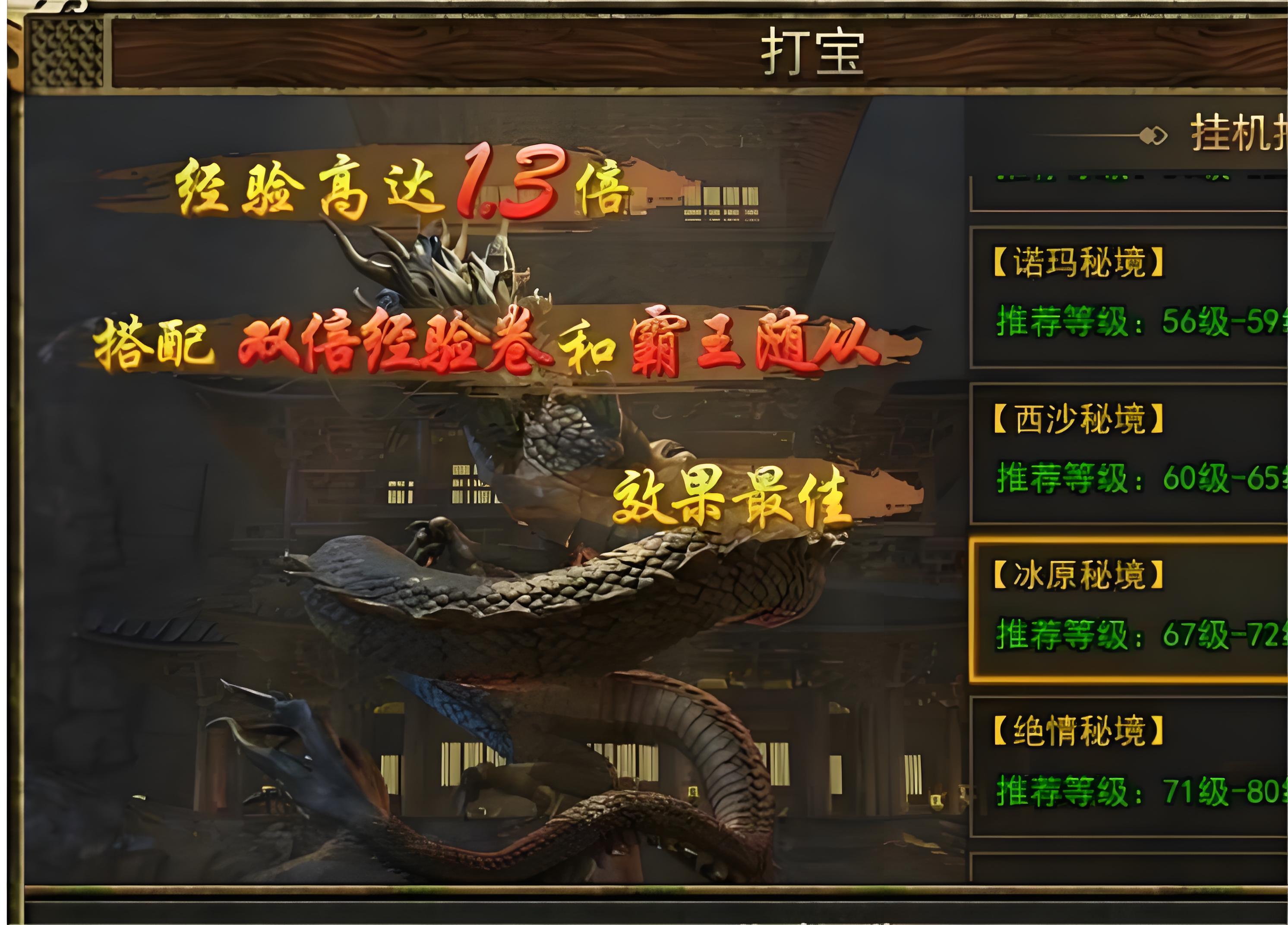 限时狂欢！《传奇3复古版》周末双倍经验活动来袭。