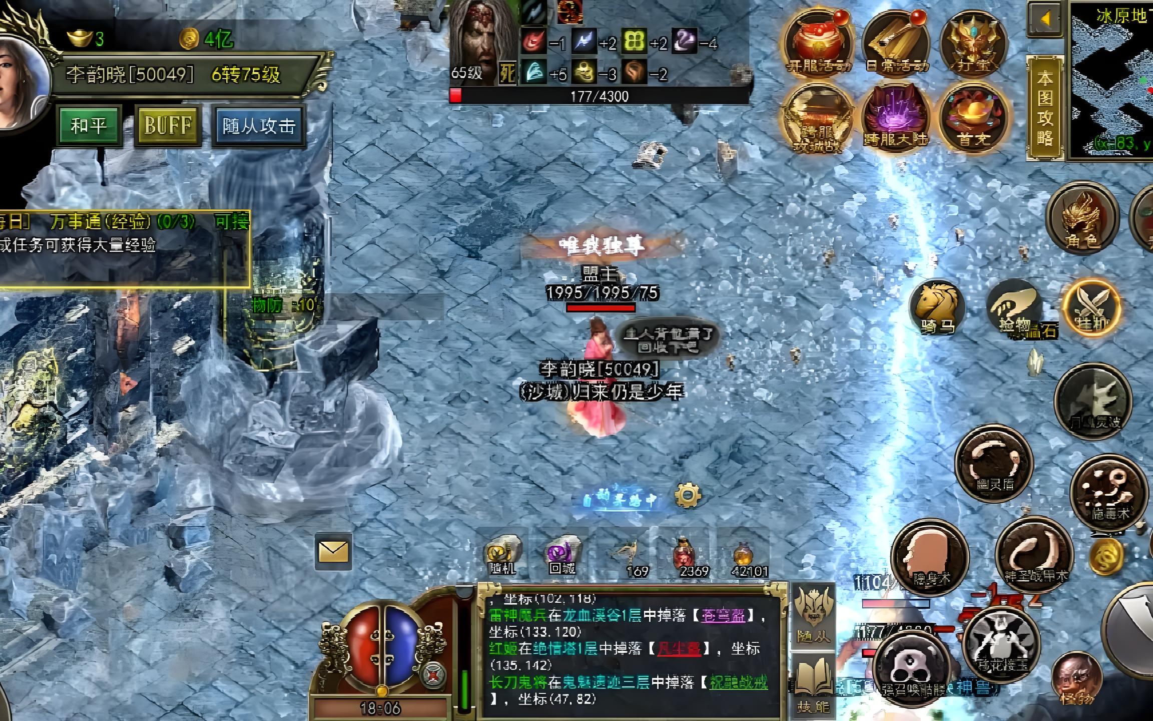 《传奇3复古版》:三职业元素搭配 + 高爆地图速刷全攻略(图2) 《传奇3复古版》:三职业元素搭配 + 高爆地图速刷全攻略(图2)