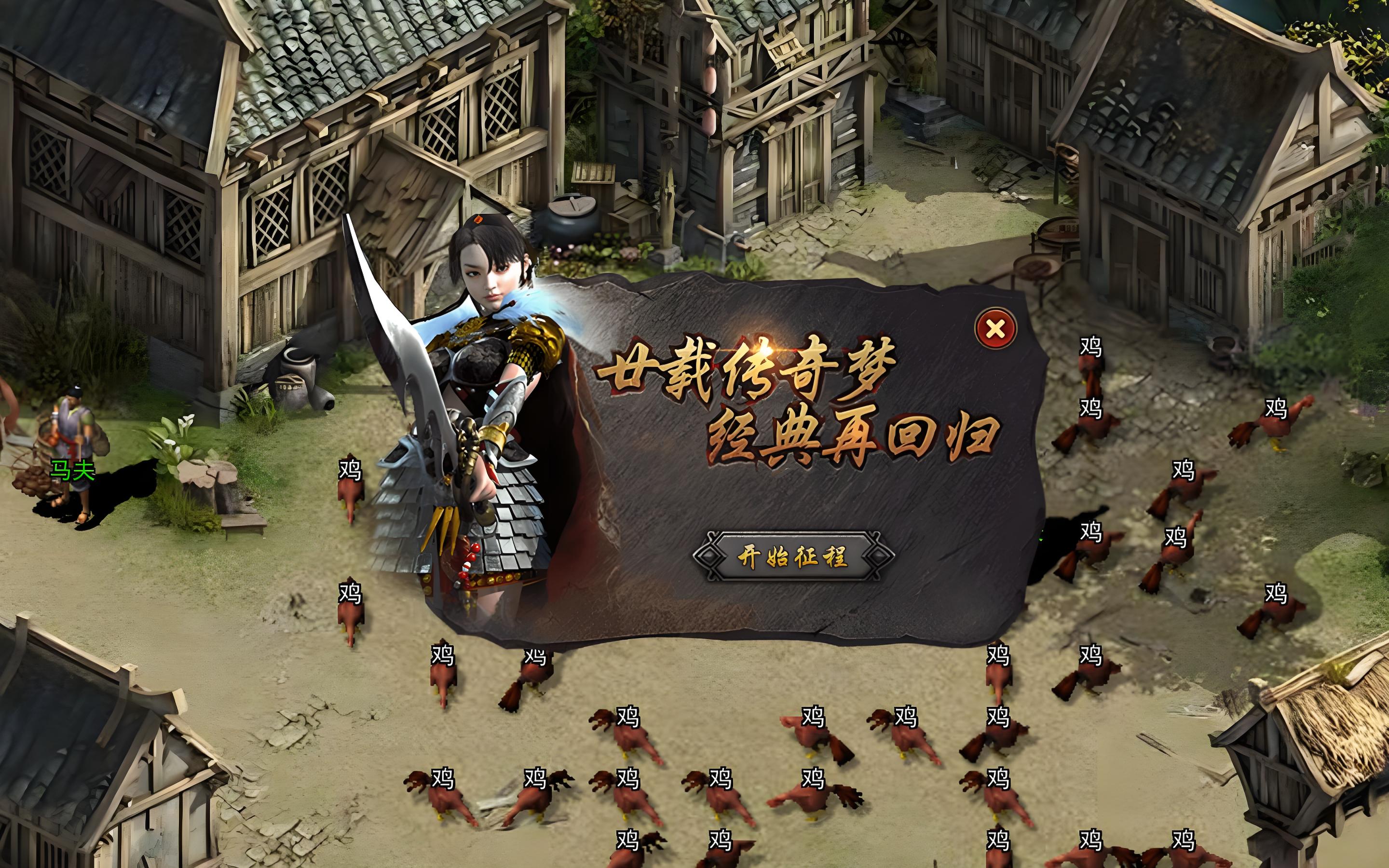 《传奇3复古版》探秘寻宝!限时宝藏地图开放。(图2) 《传奇3复古版》探秘寻宝!限时宝藏地图开放。(图2)